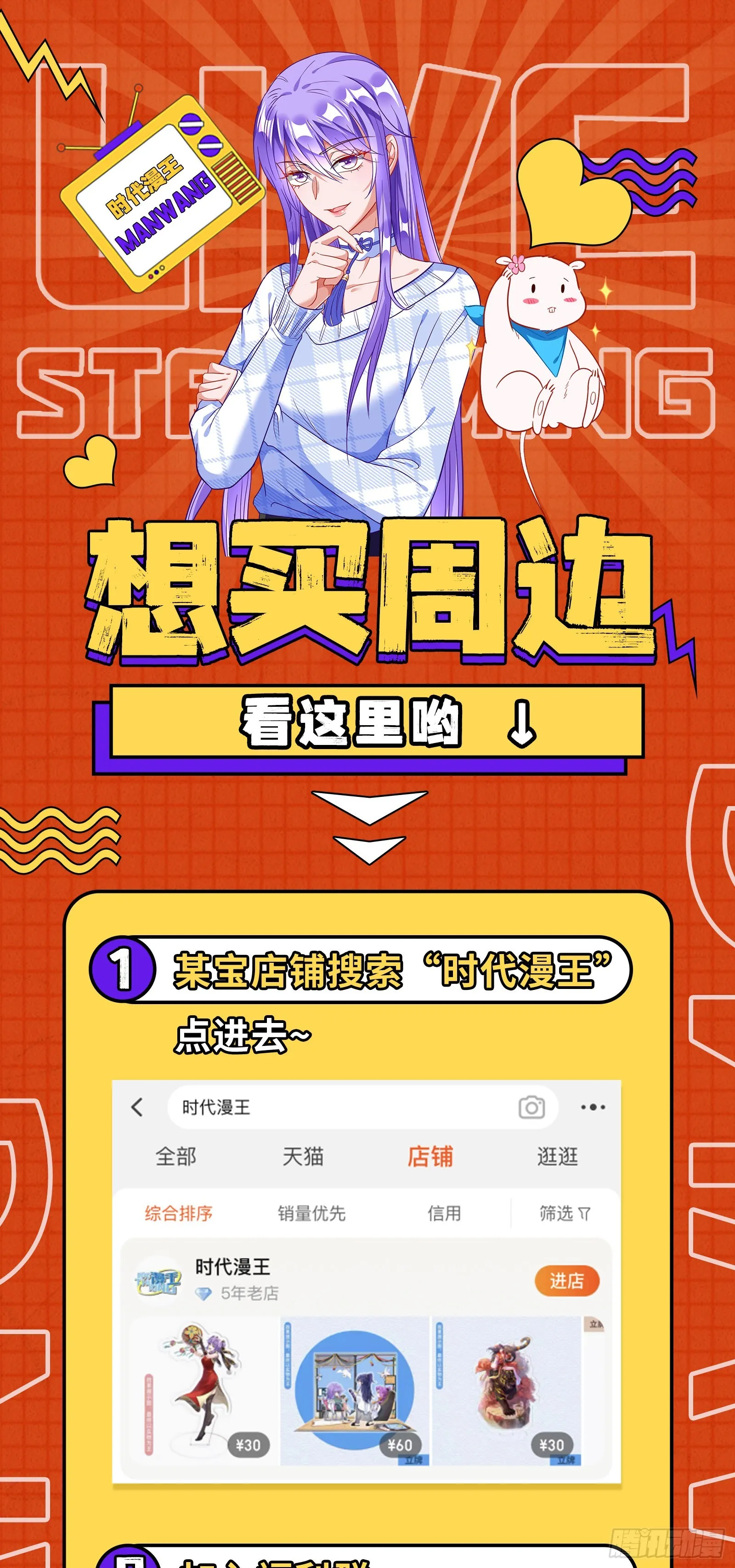 冲啊！并肩子上 第162页