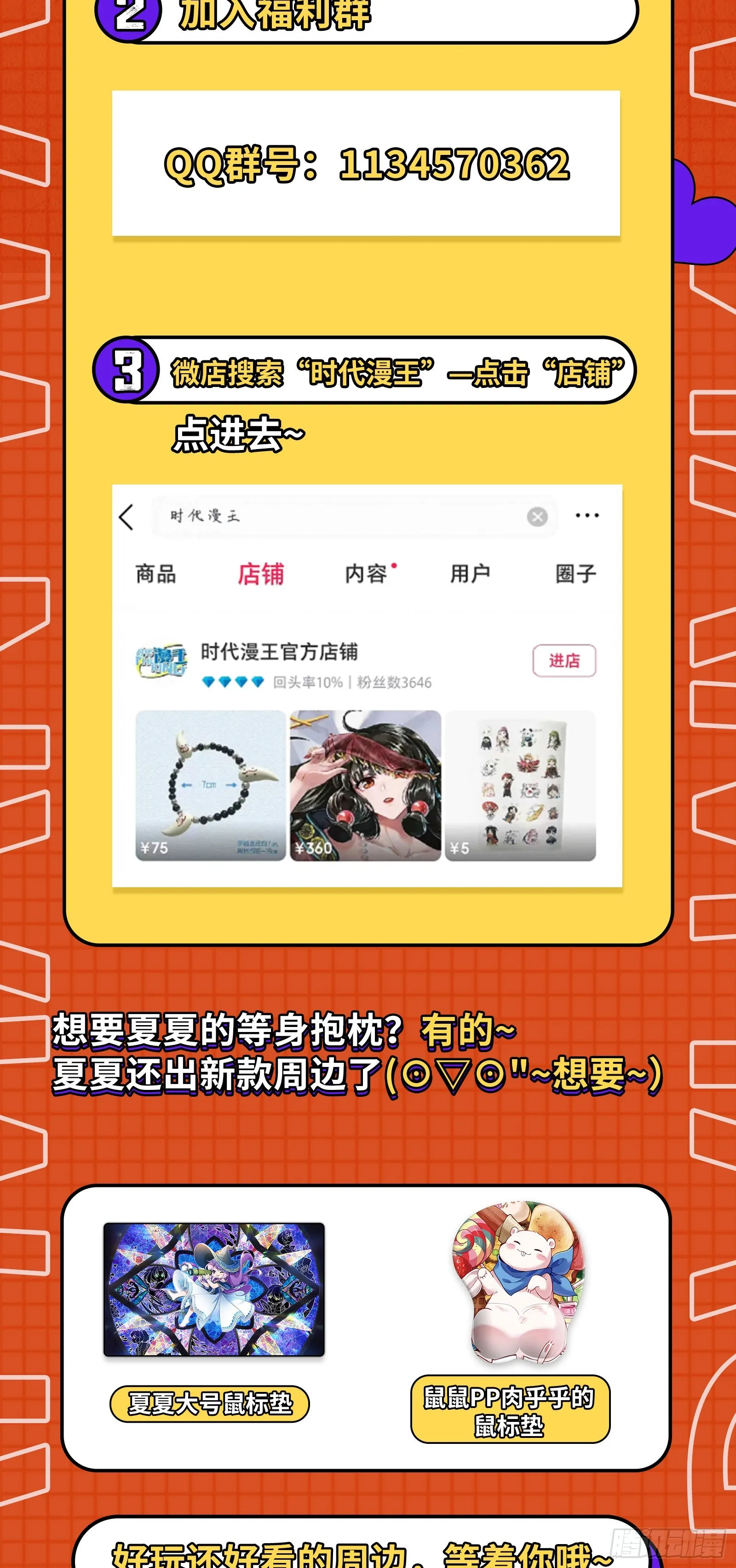 冲啊！并肩子上 第163页