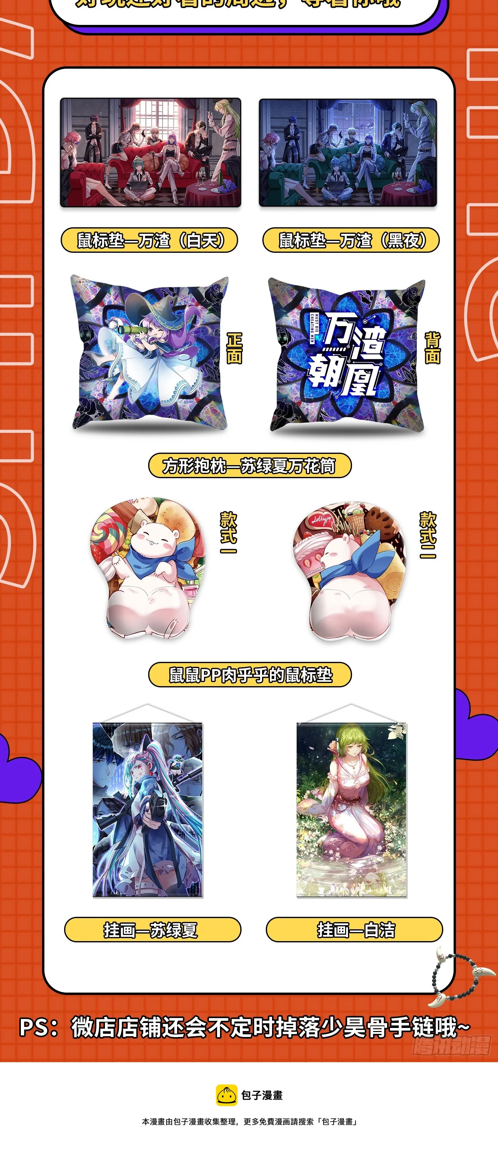 冲啊！并肩子上 第164页