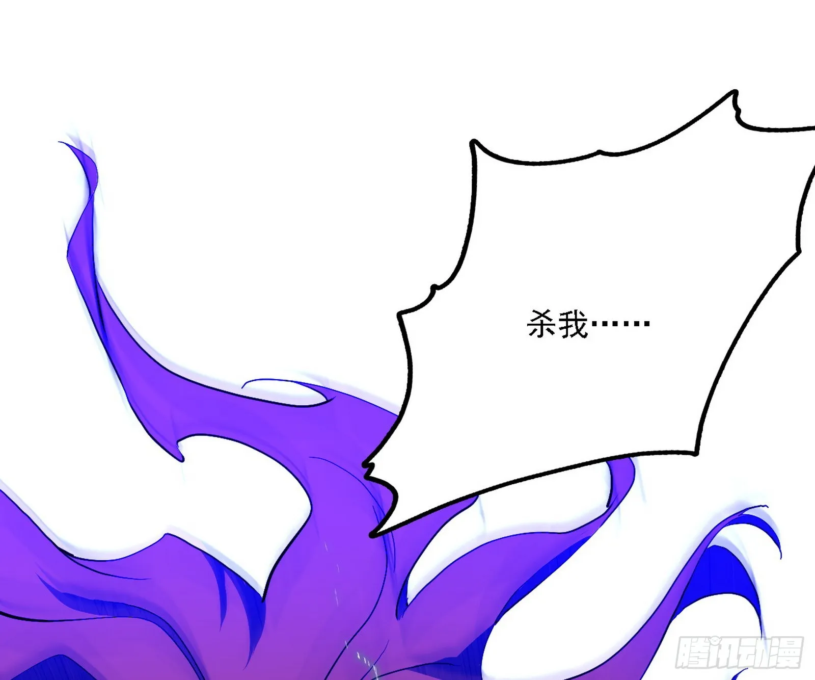 他不是葛异！ 第3页