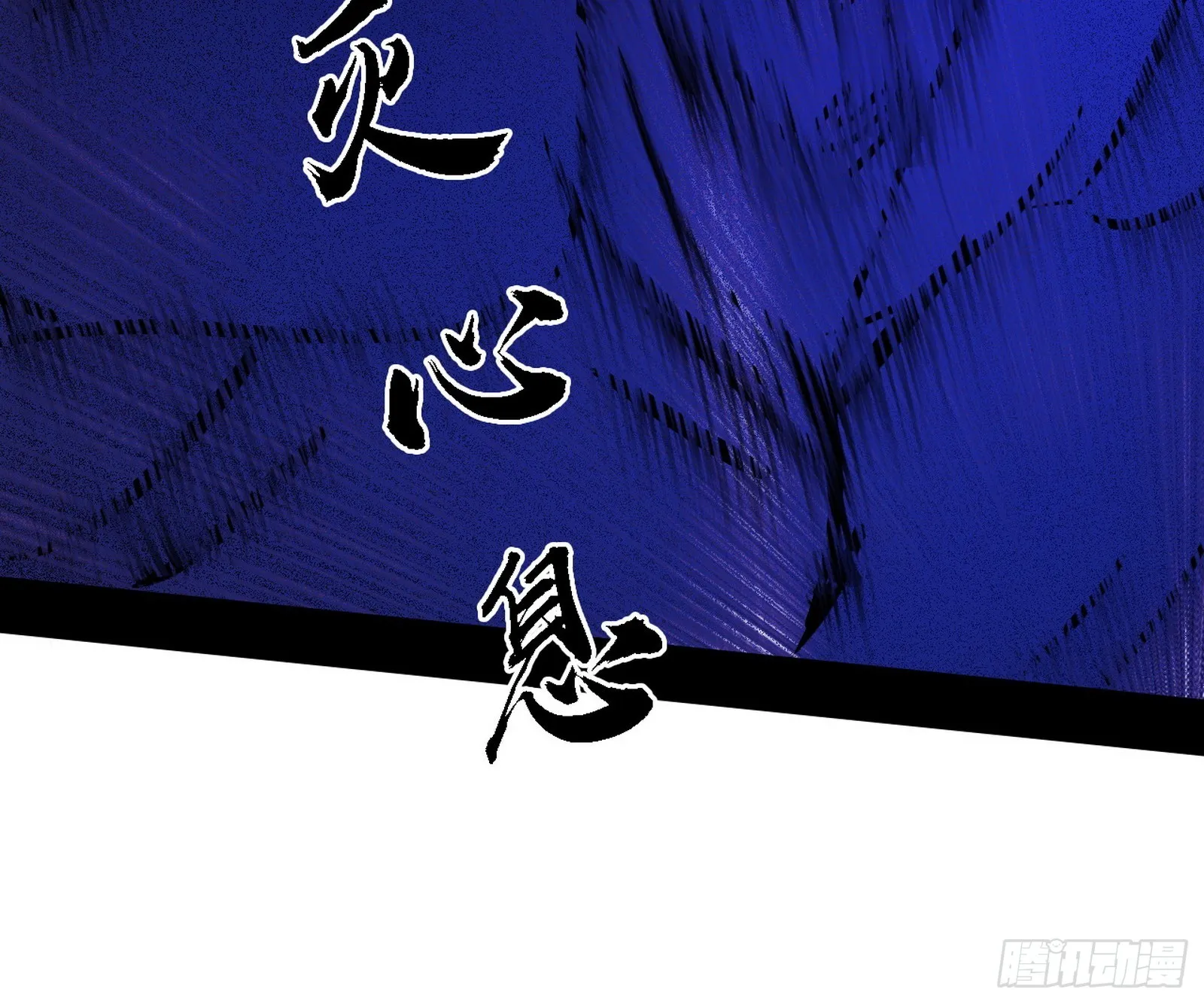 他不是葛异！ 第14页