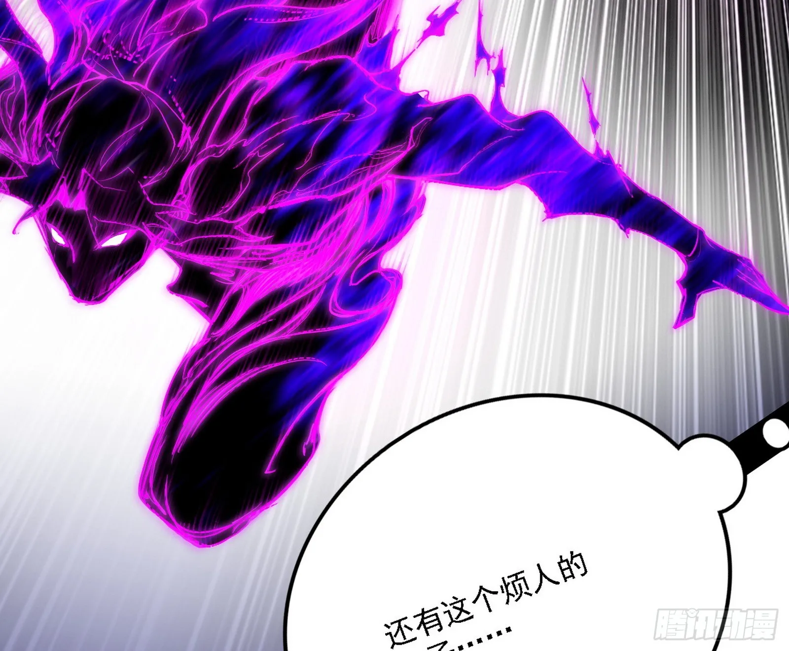 他不是葛异！ 第35页