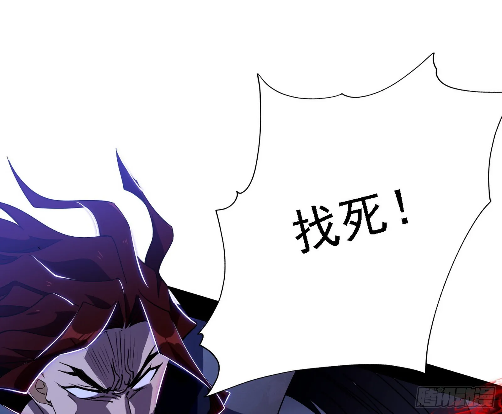他不是葛异！ 第42页