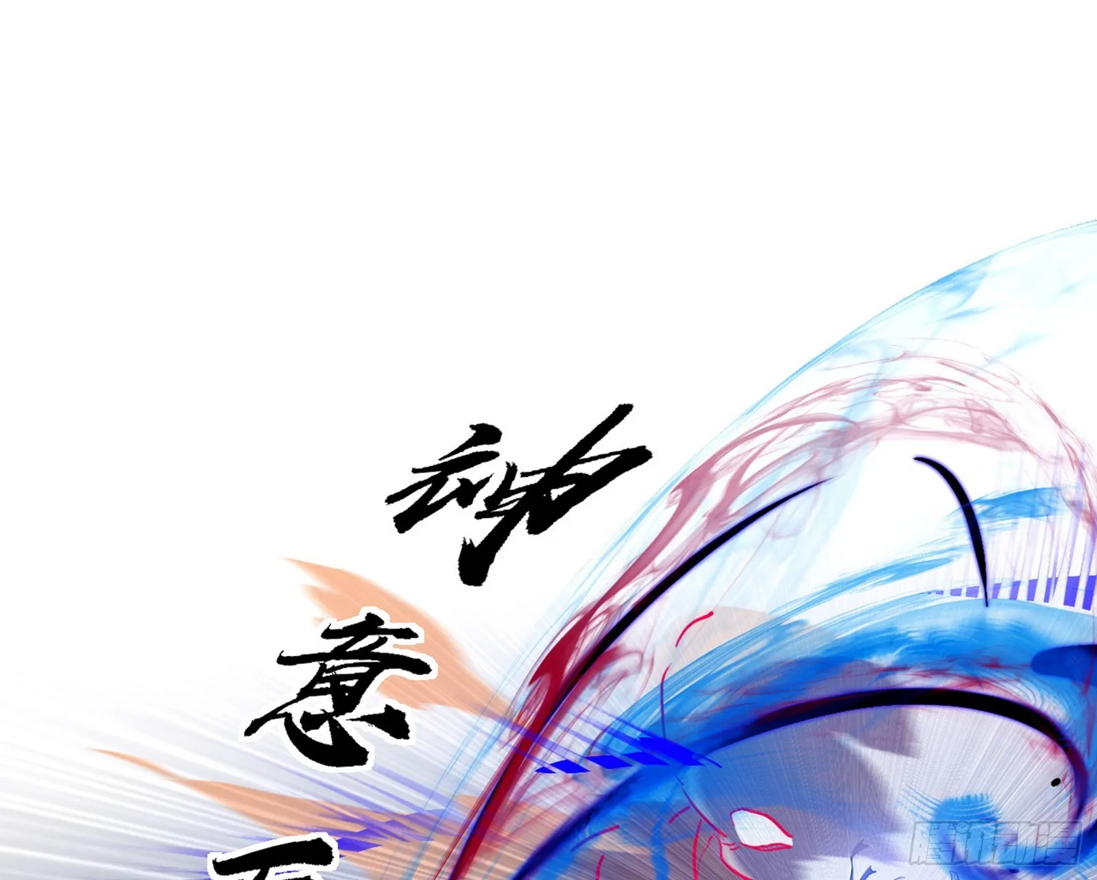 他不是葛异！ 第47页