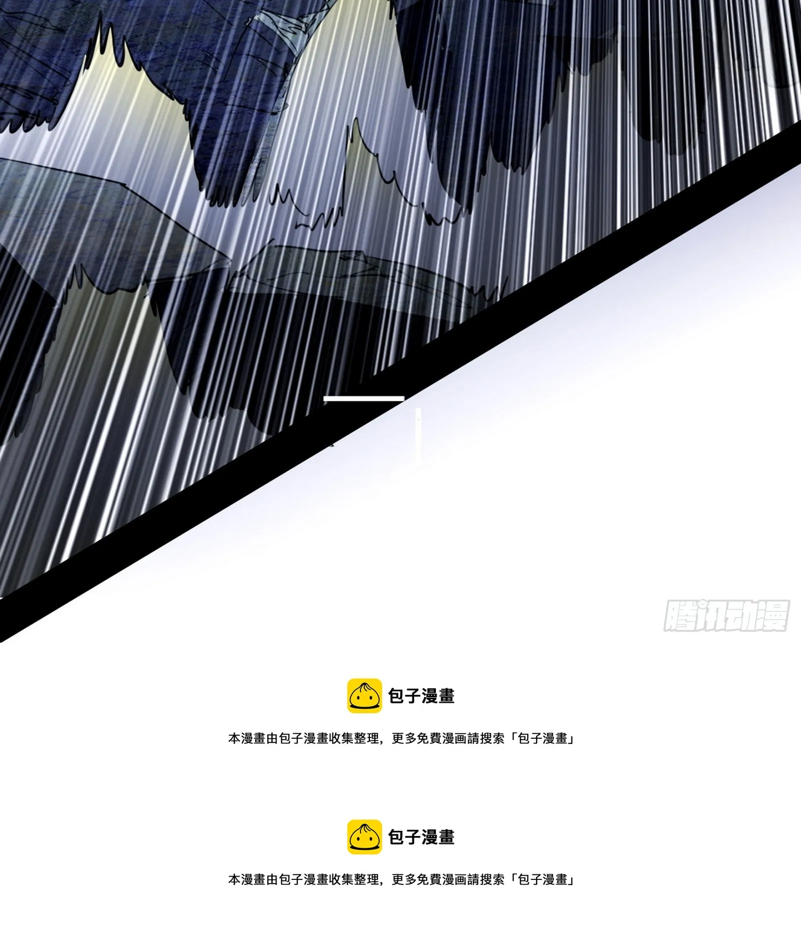 他不是葛异！ 第50页