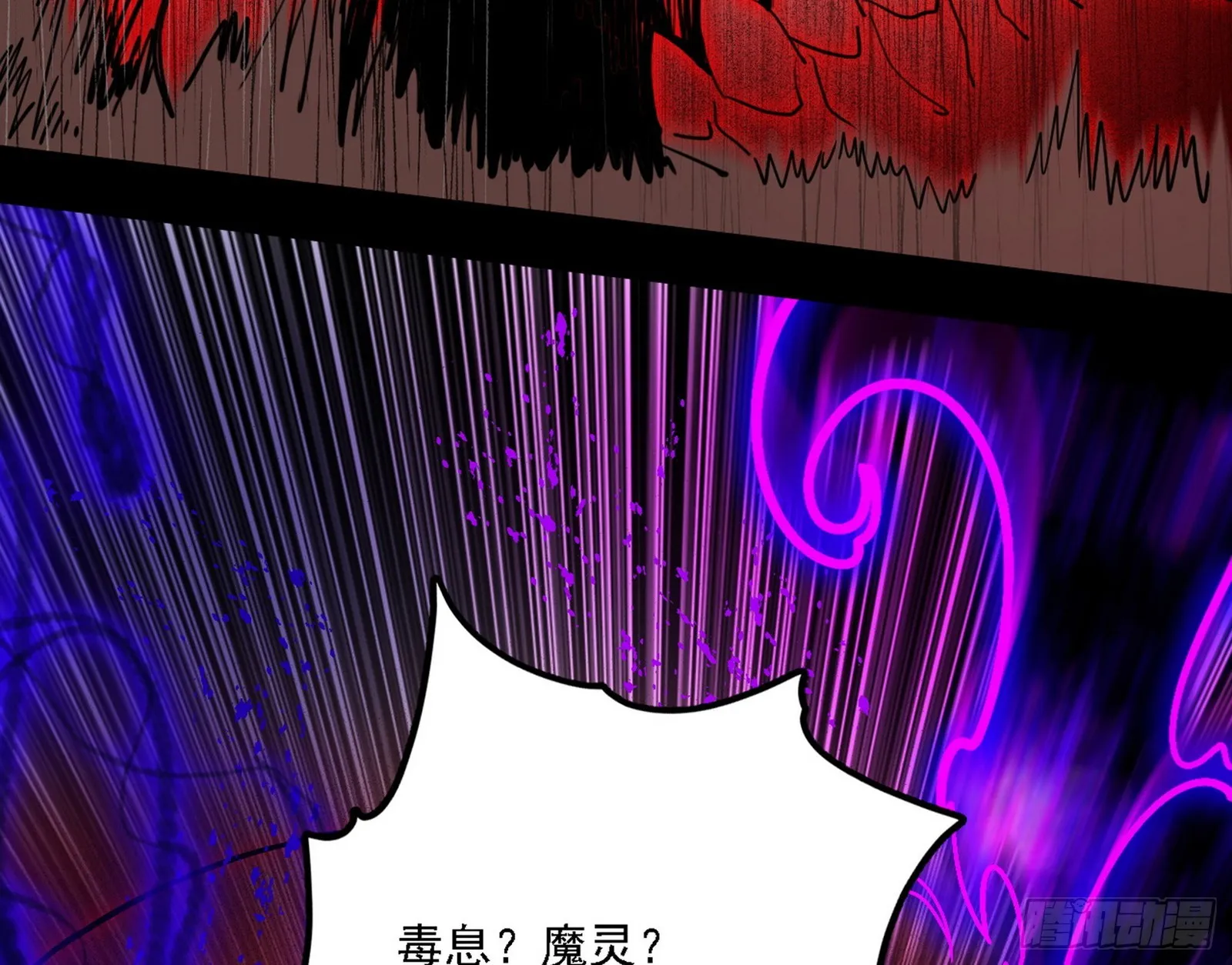 他不是葛异！ 第74页