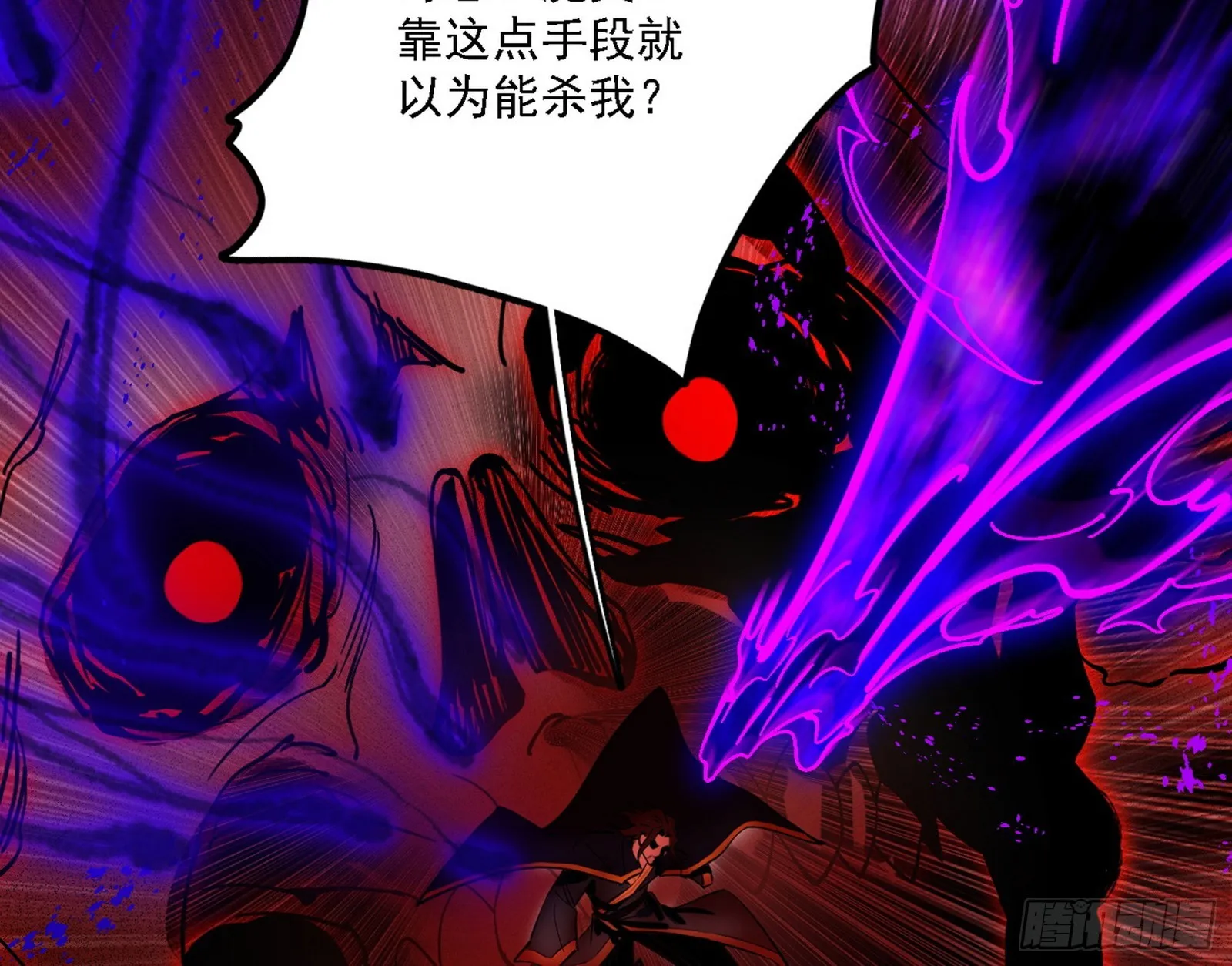 他不是葛异！ 第75页