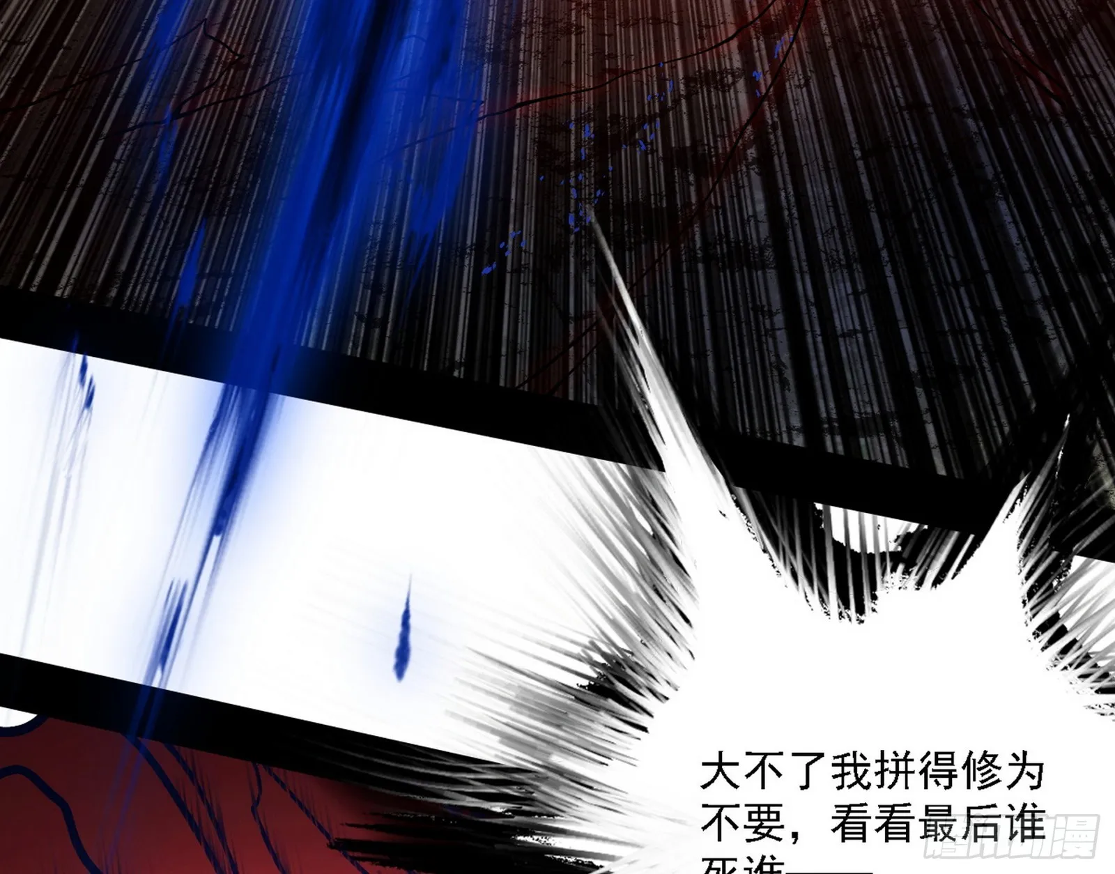 他不是葛异！ 第77页