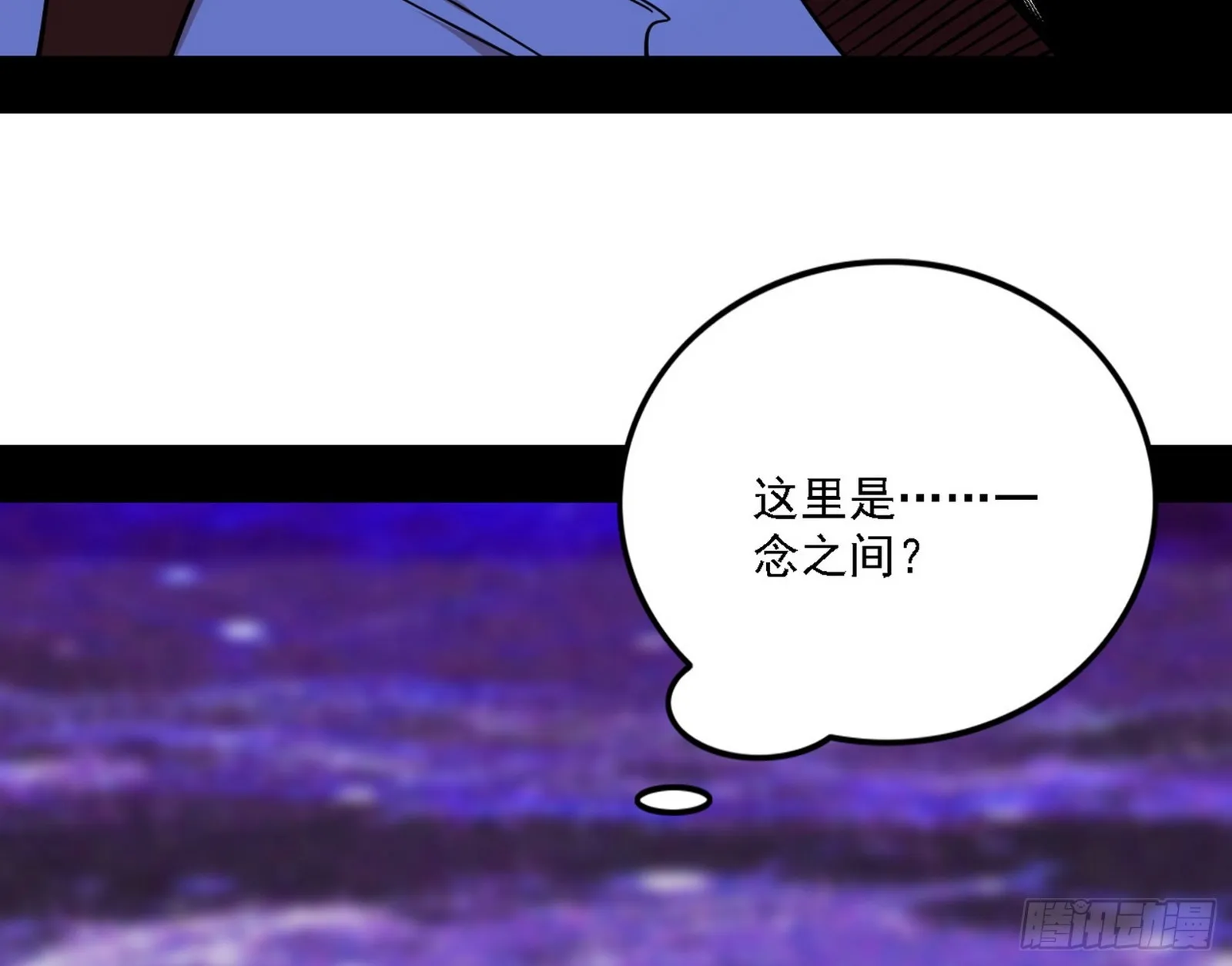 他不是葛异！ 第85页