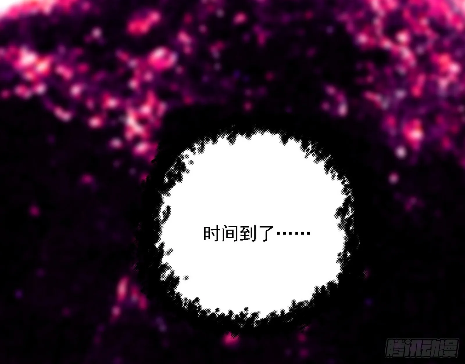 他不是葛异！ 第87页