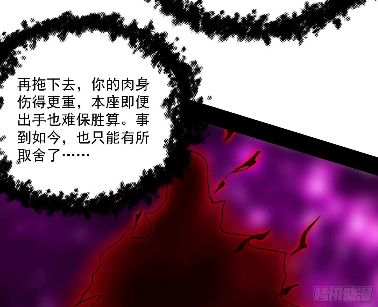 他不是葛异！ 第100页