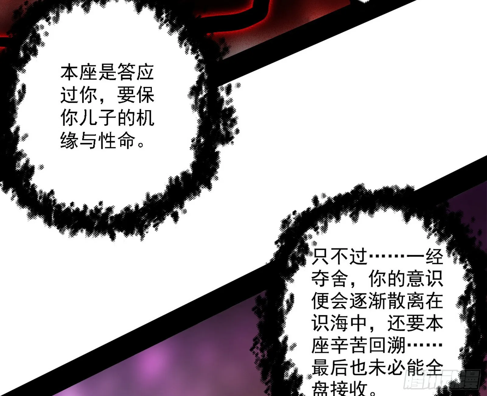 他不是葛异！ 第105页