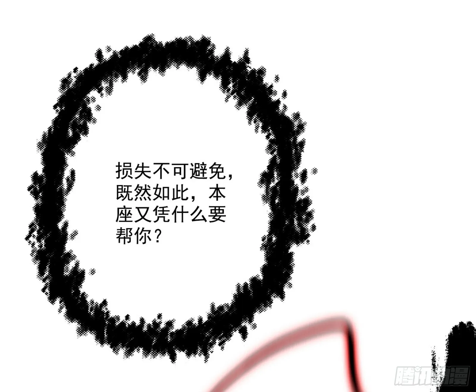 他不是葛异！ 第109页