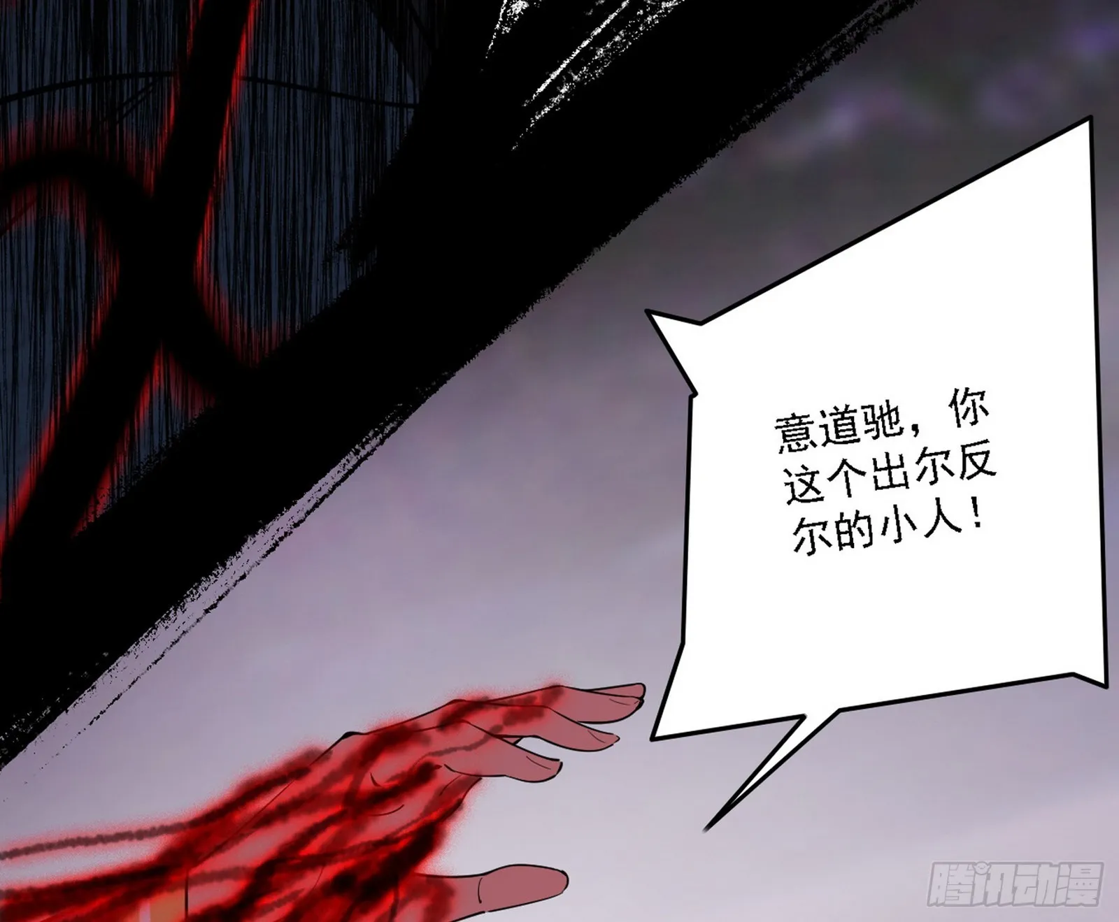 他不是葛异！ 第113页