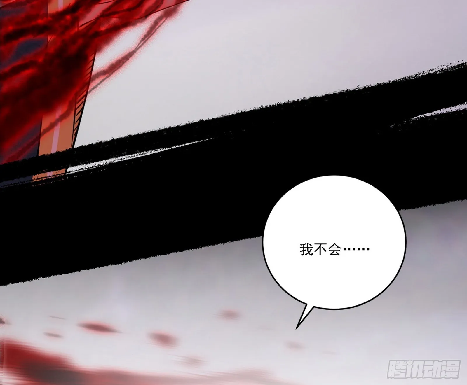他不是葛异！ 第114页