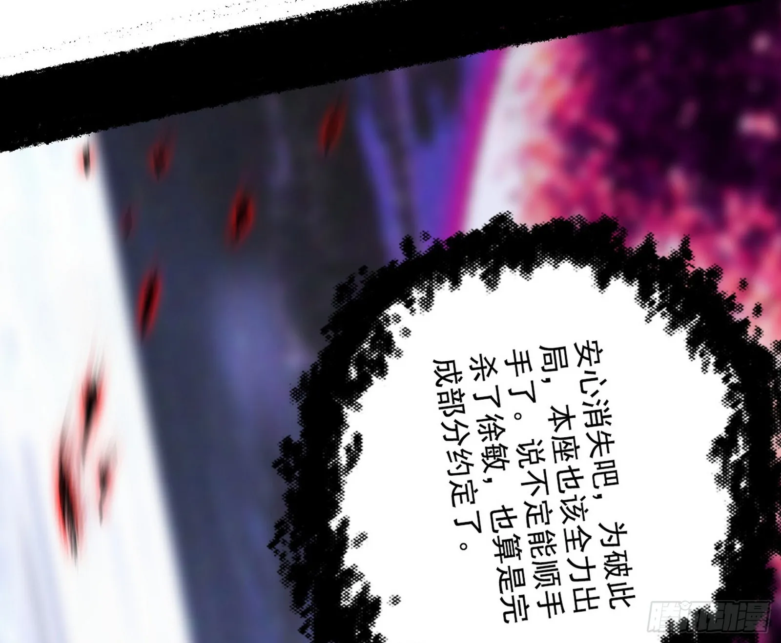 他不是葛异！ 第116页