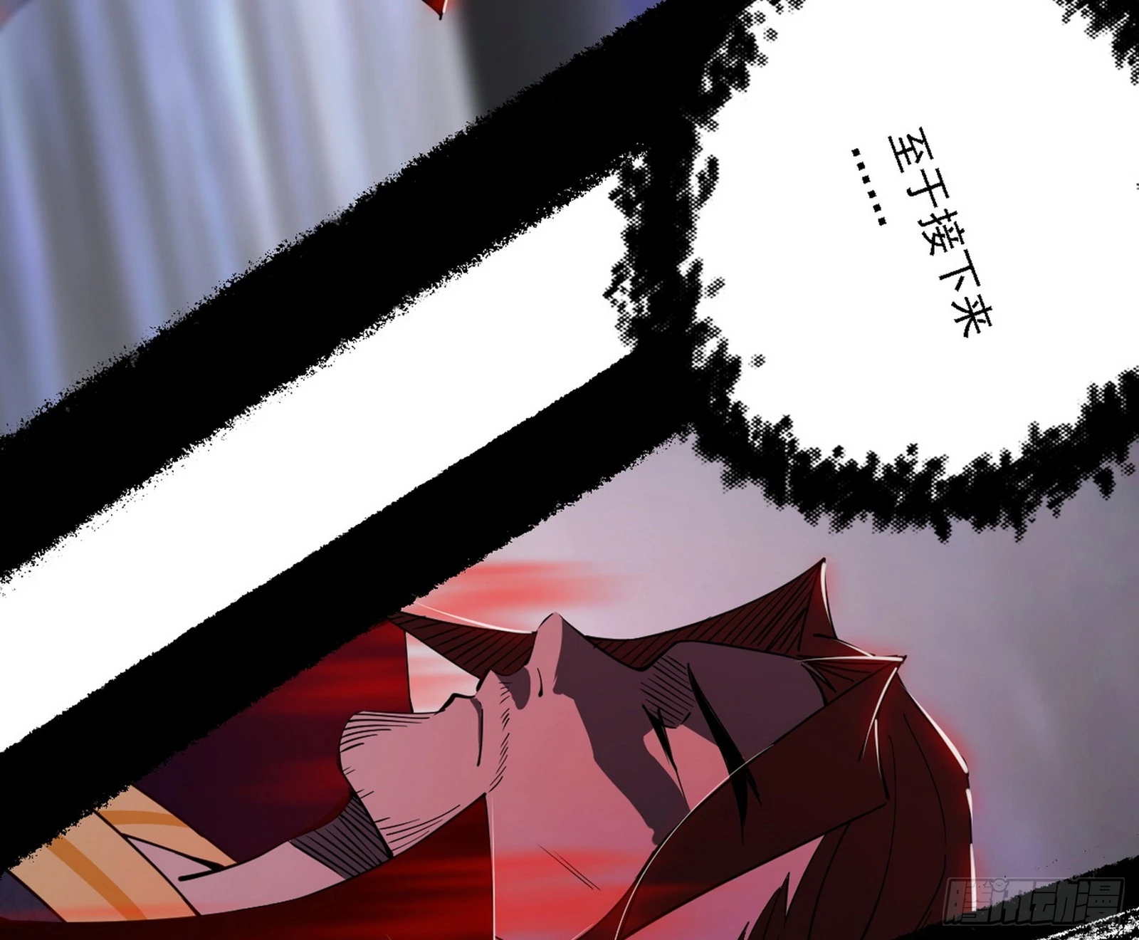 他不是葛异！ 第118页