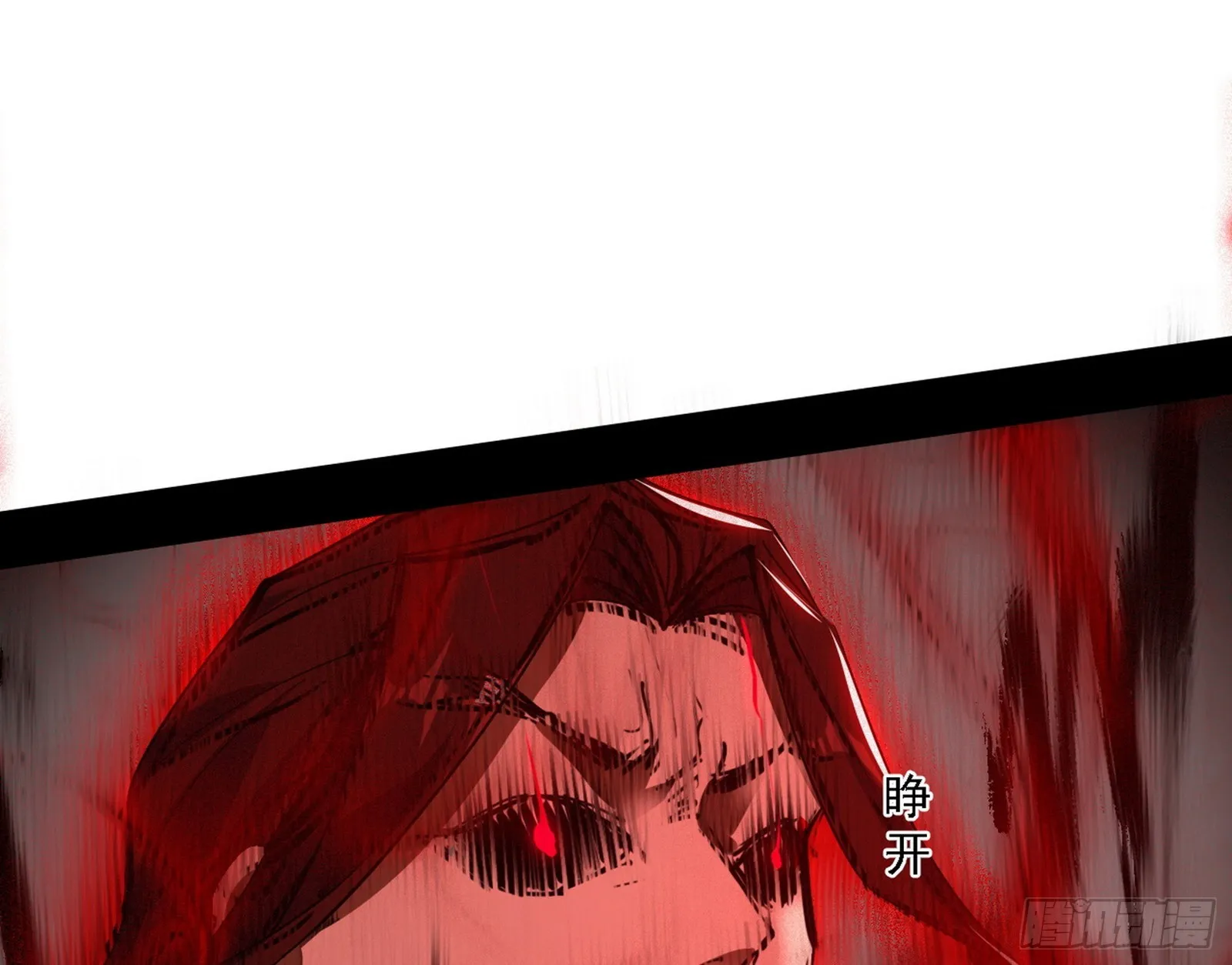 他不是葛异！ 第124页