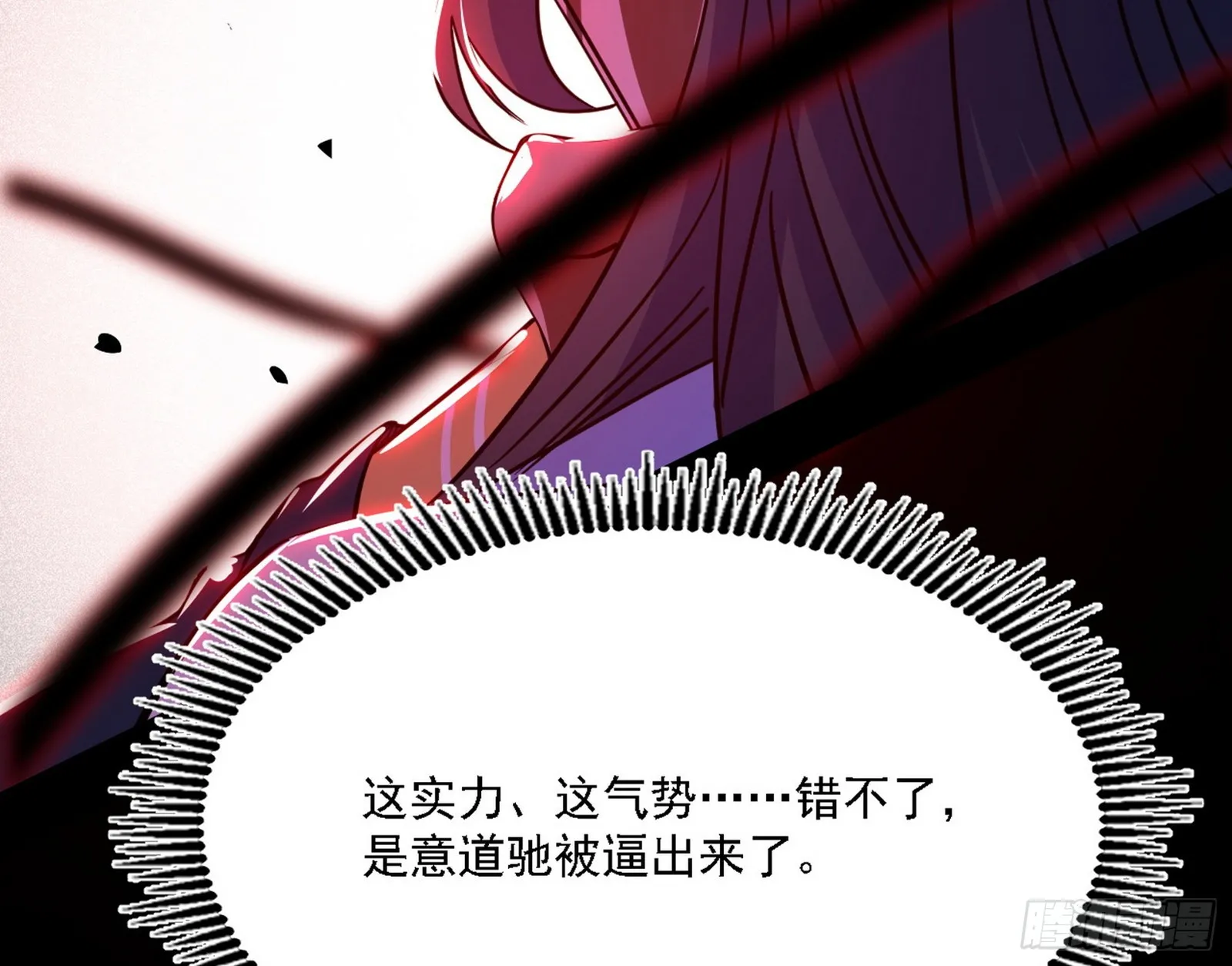 他不是葛异！ 第137页