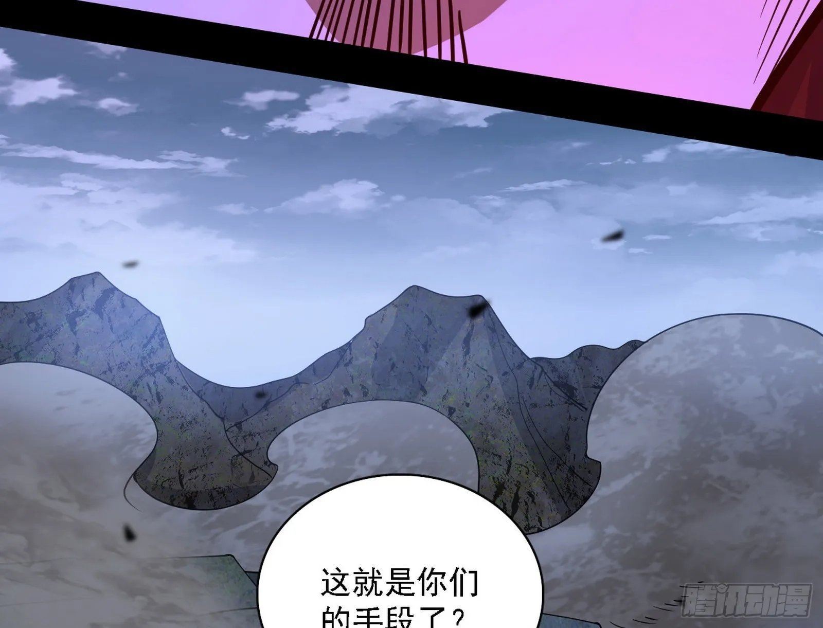 他不是葛异！ 第144页
