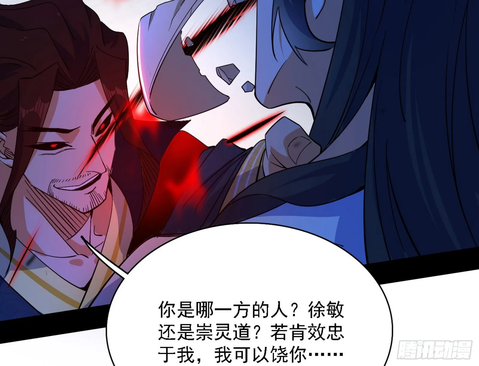 他不是葛异！ 第149页