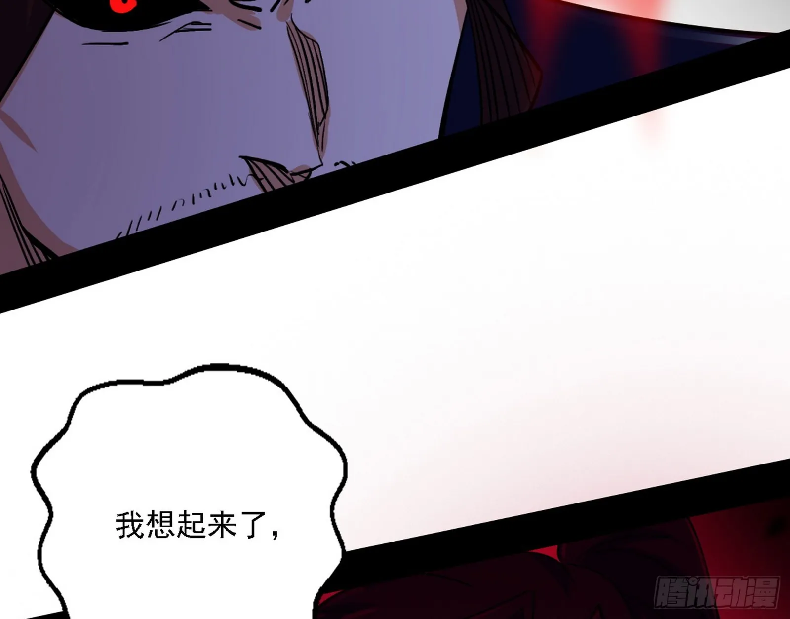 他不是葛异！ 第158页