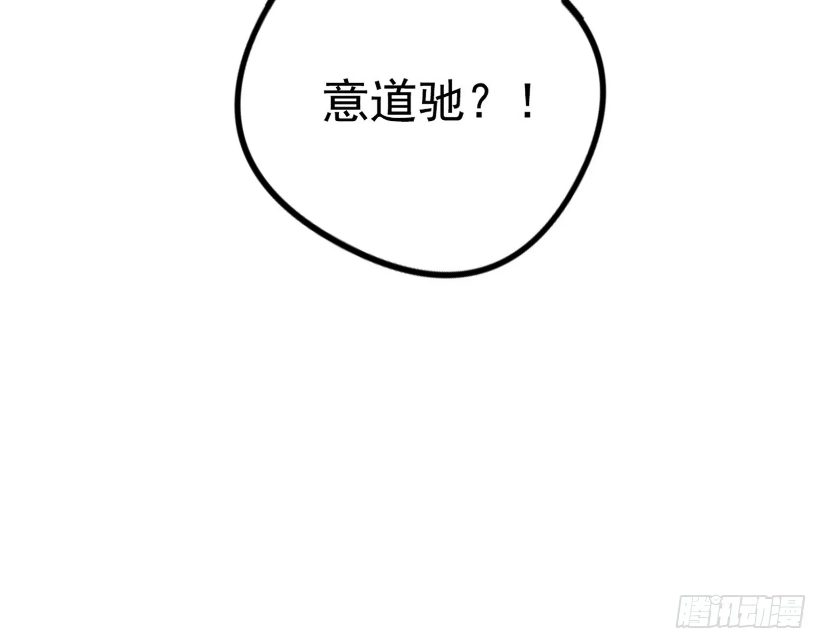 他不是葛异！ 第167页