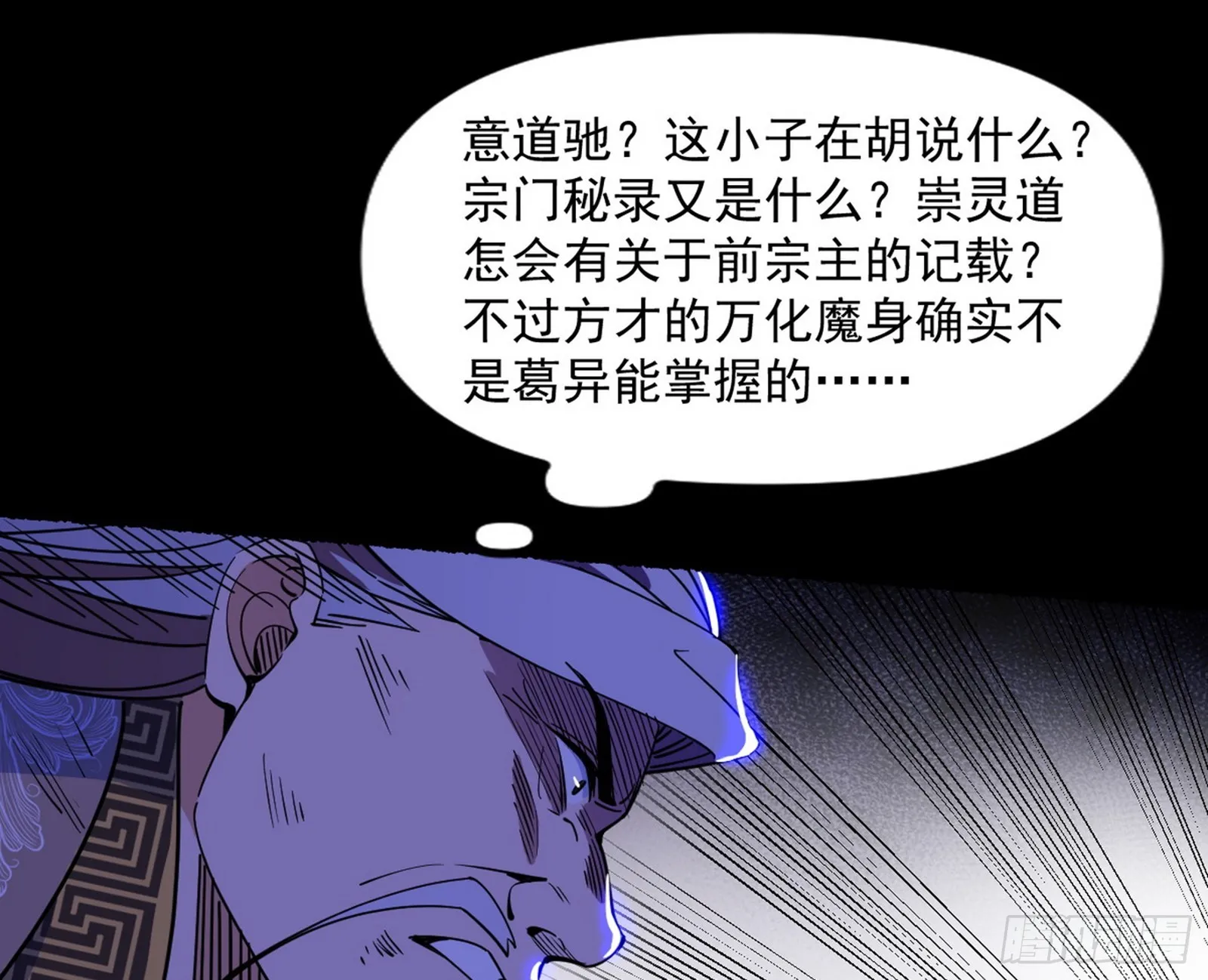 魔罗重生 第3页