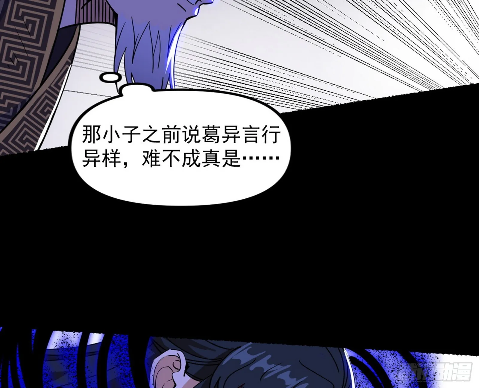 魔罗重生 第4页