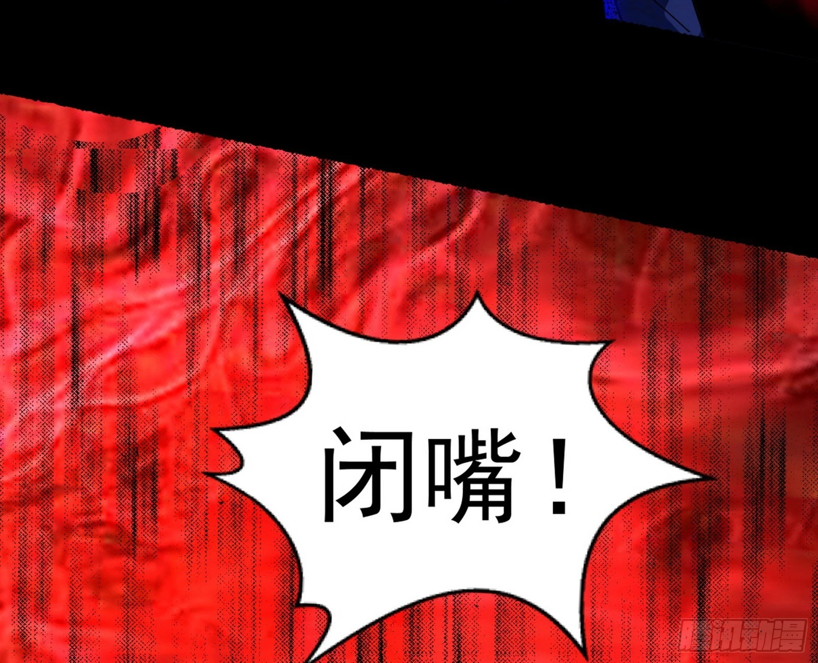 魔罗重生 第7页