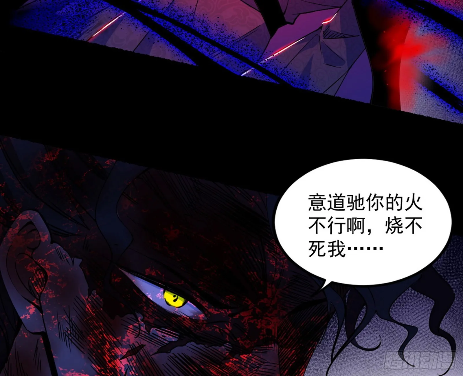 魔罗重生 第15页
