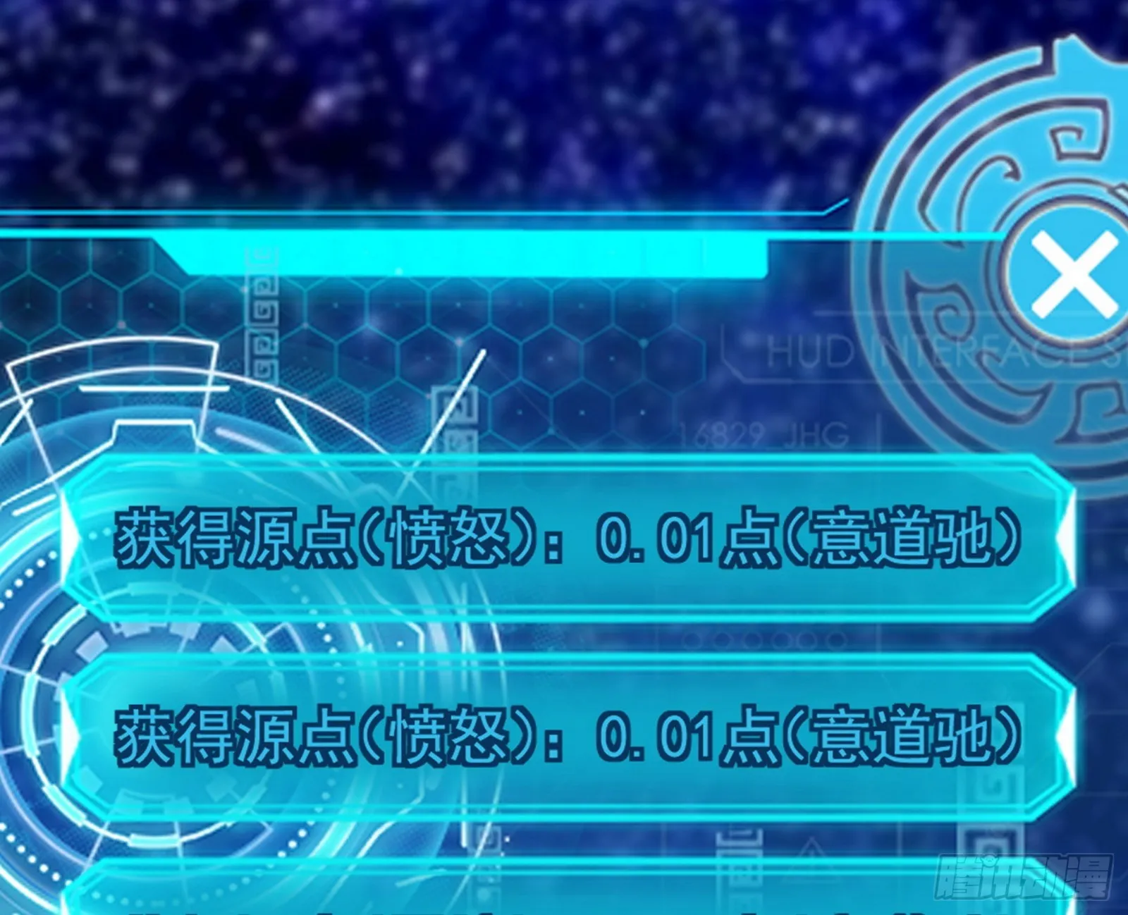 魔罗重生 第17页