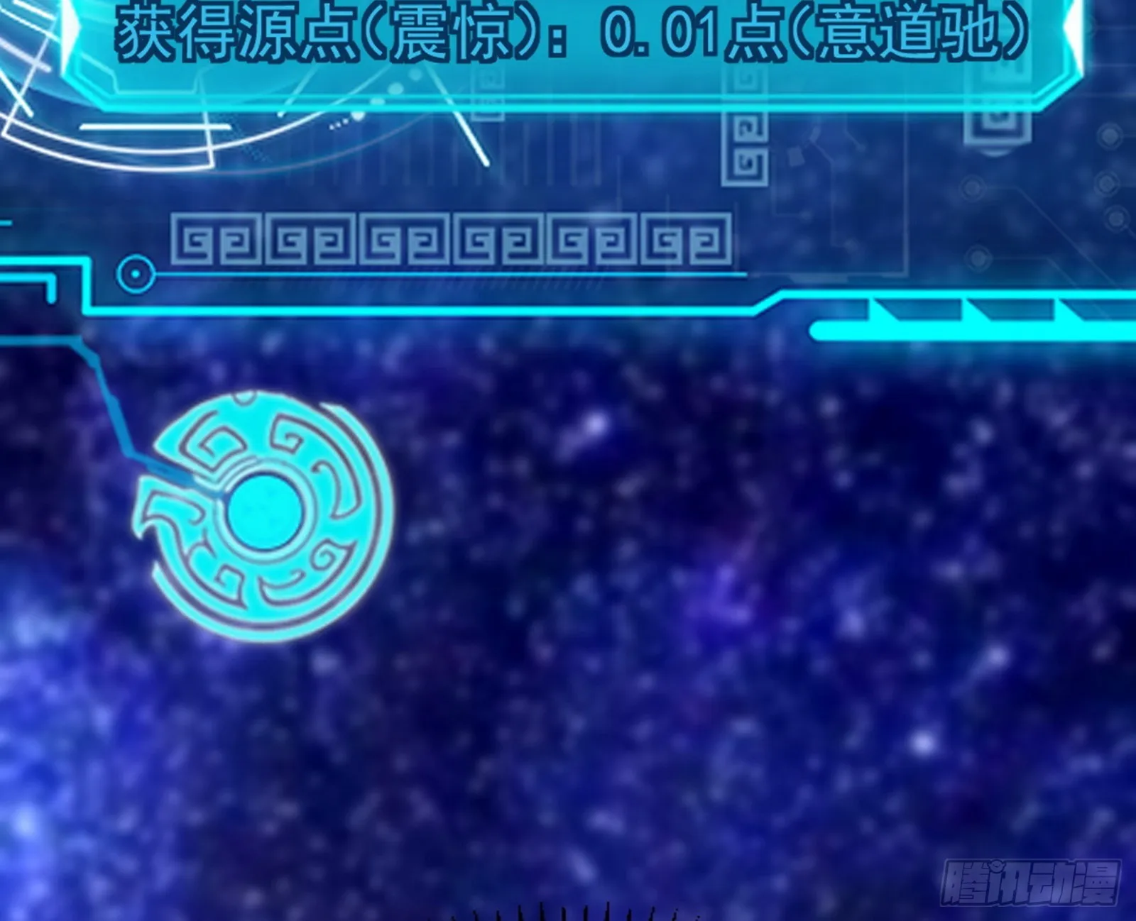 魔罗重生 第18页