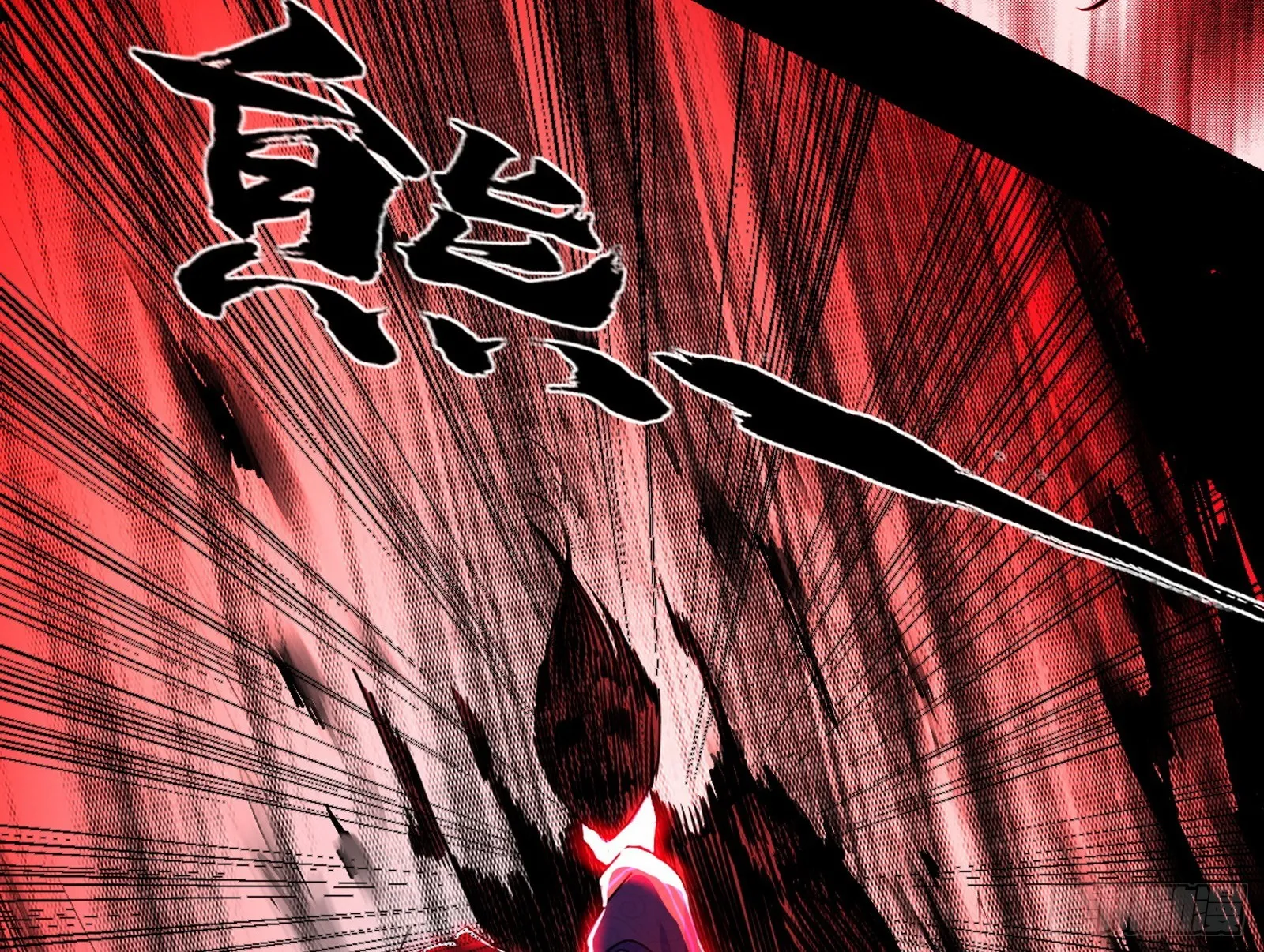 魔罗重生 第22页