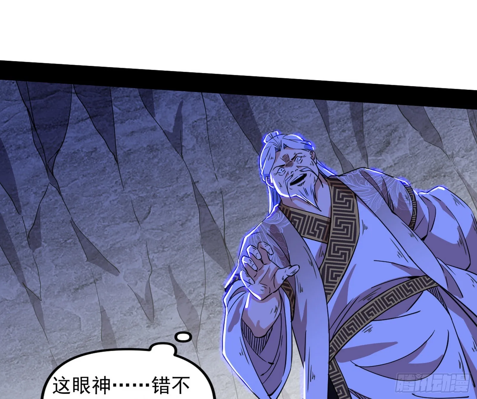 魔罗重生 第35页