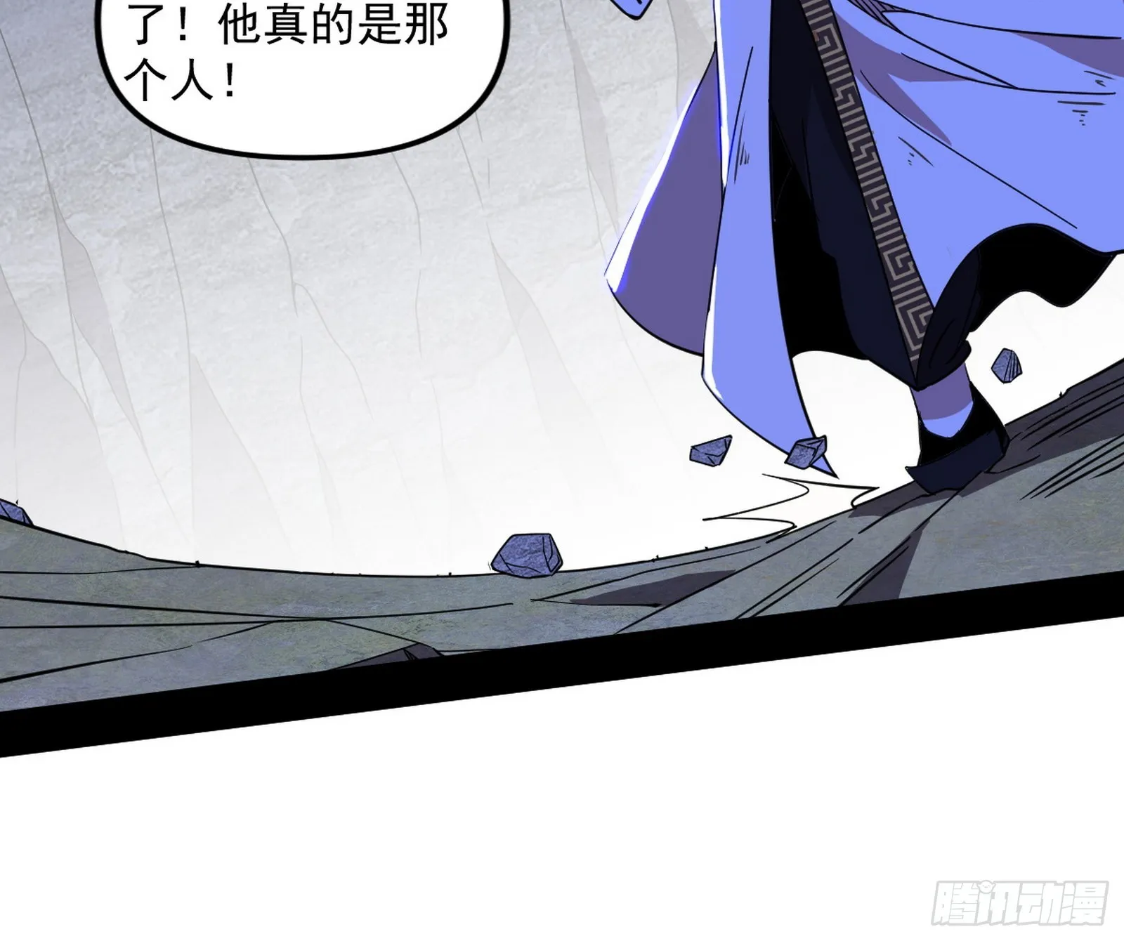 魔罗重生 第36页