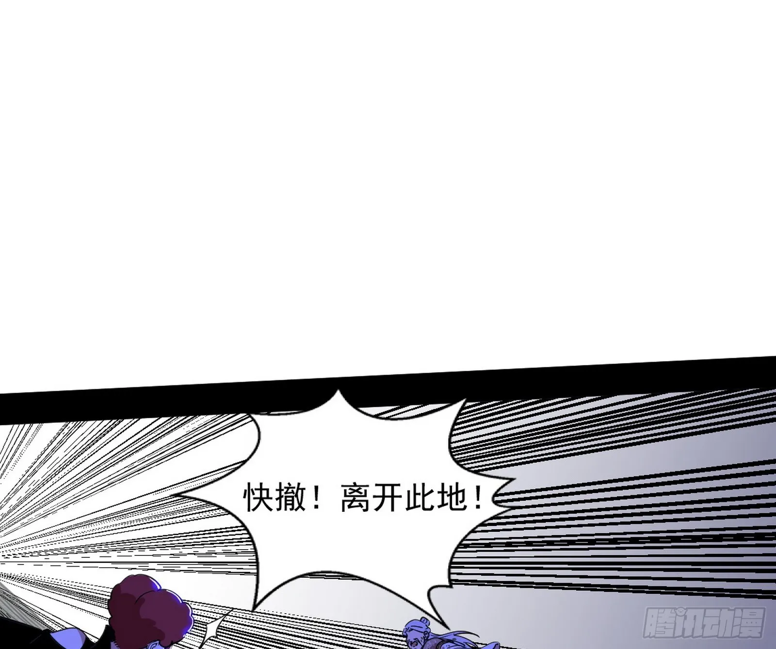 魔罗重生 第37页