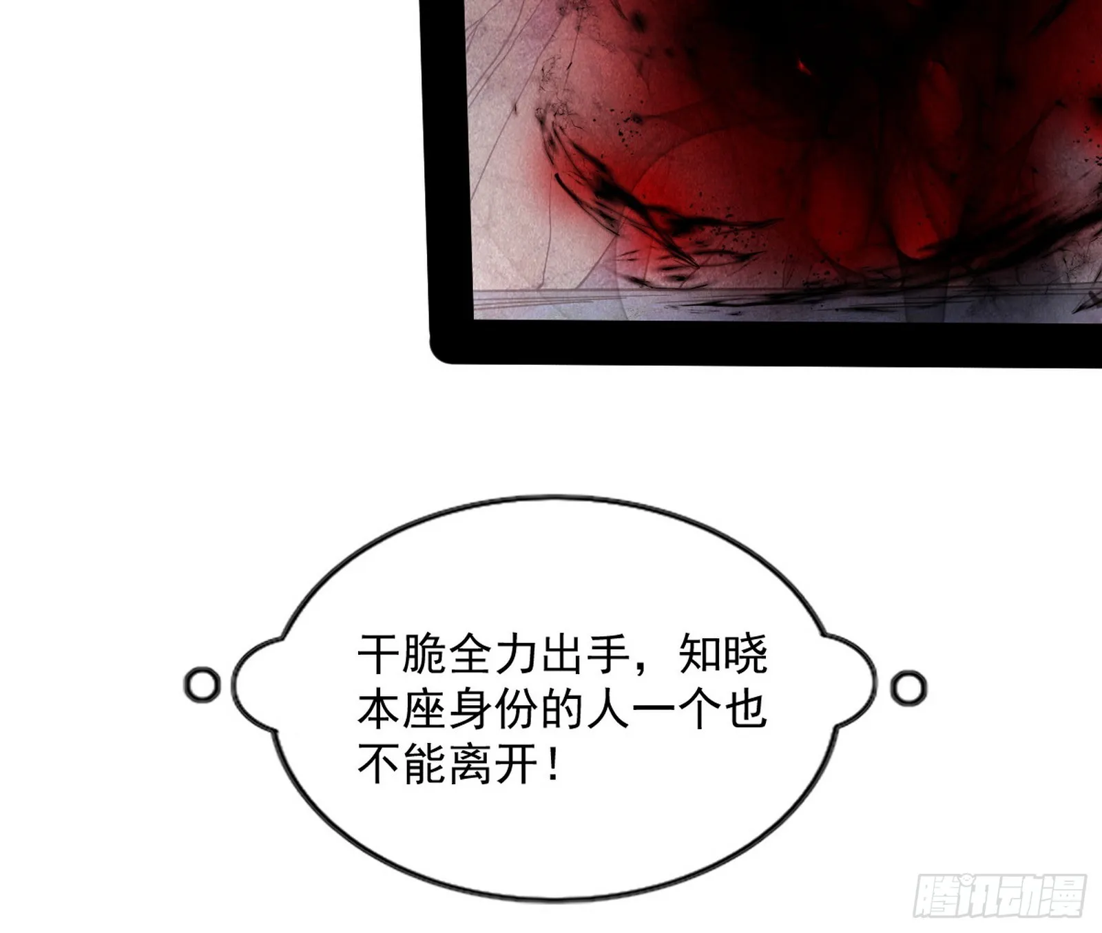 魔罗重生 第48页