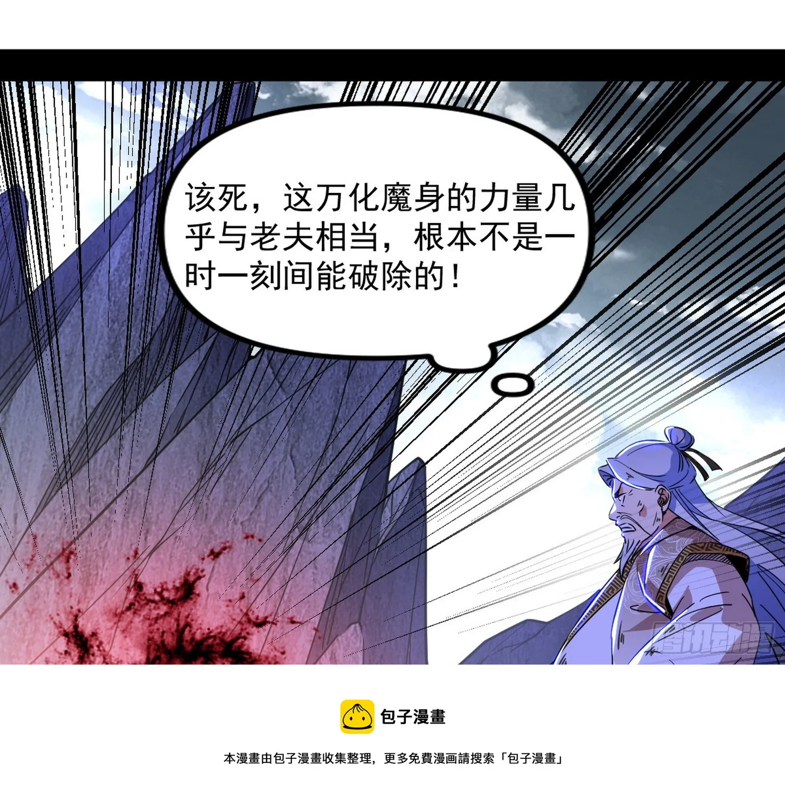 魔罗重生 第50页