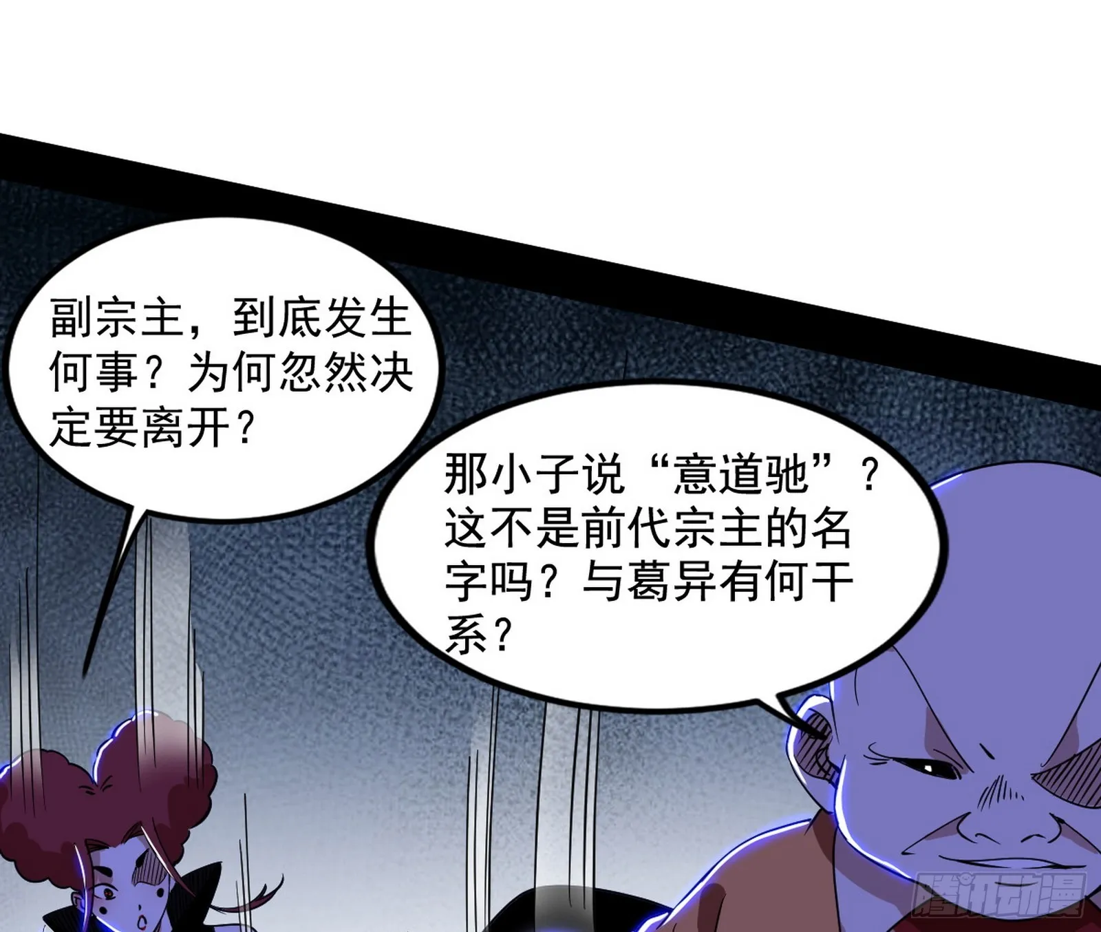 魔罗重生 第53页