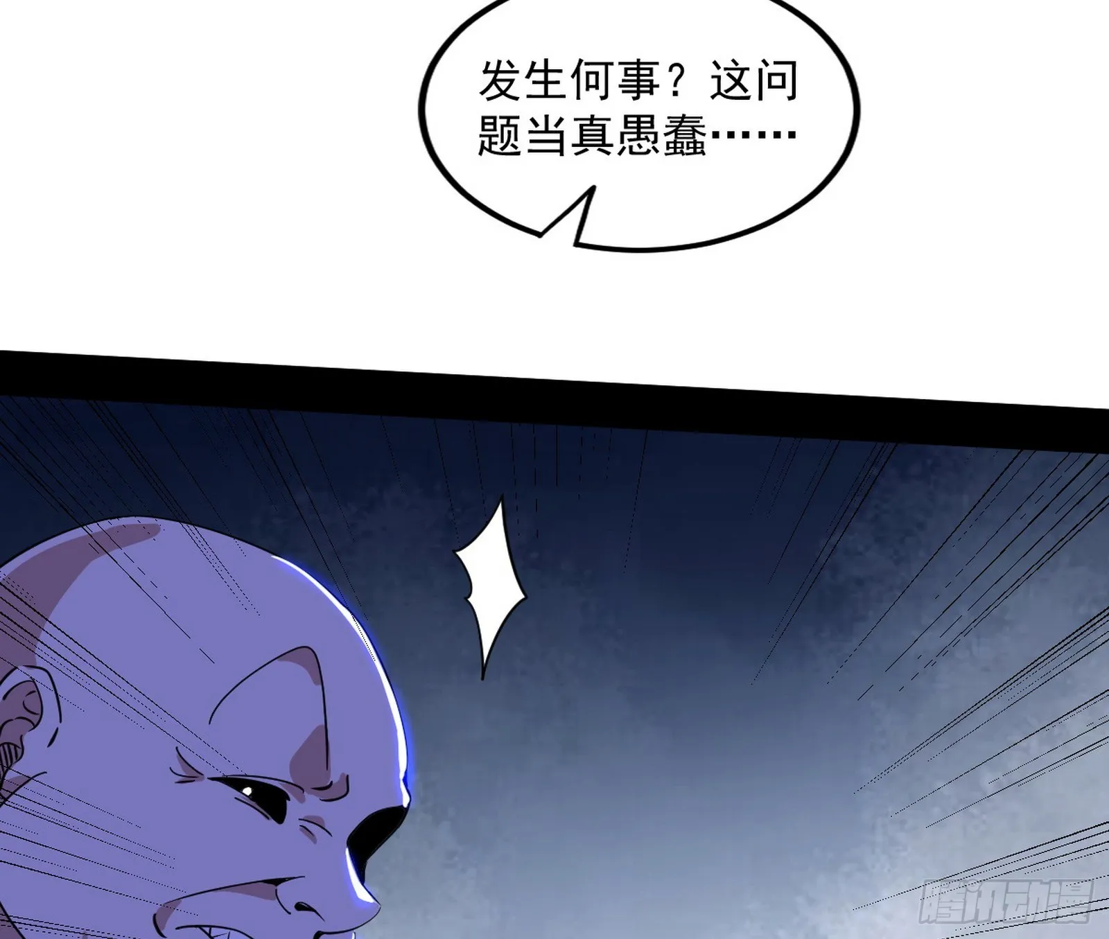 魔罗重生 第55页