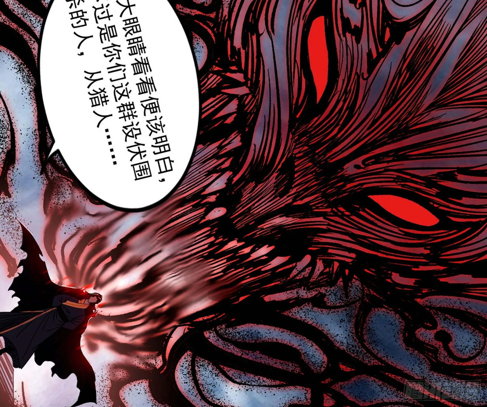 魔罗重生 第59页