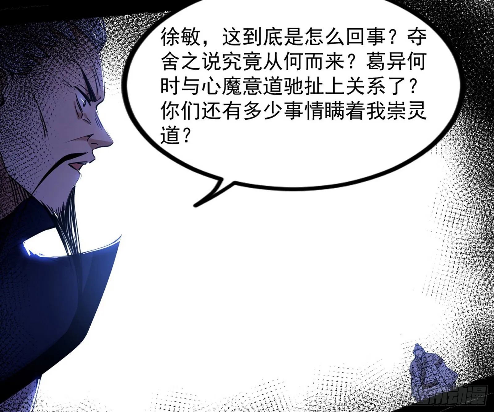 魔罗重生 第63页
