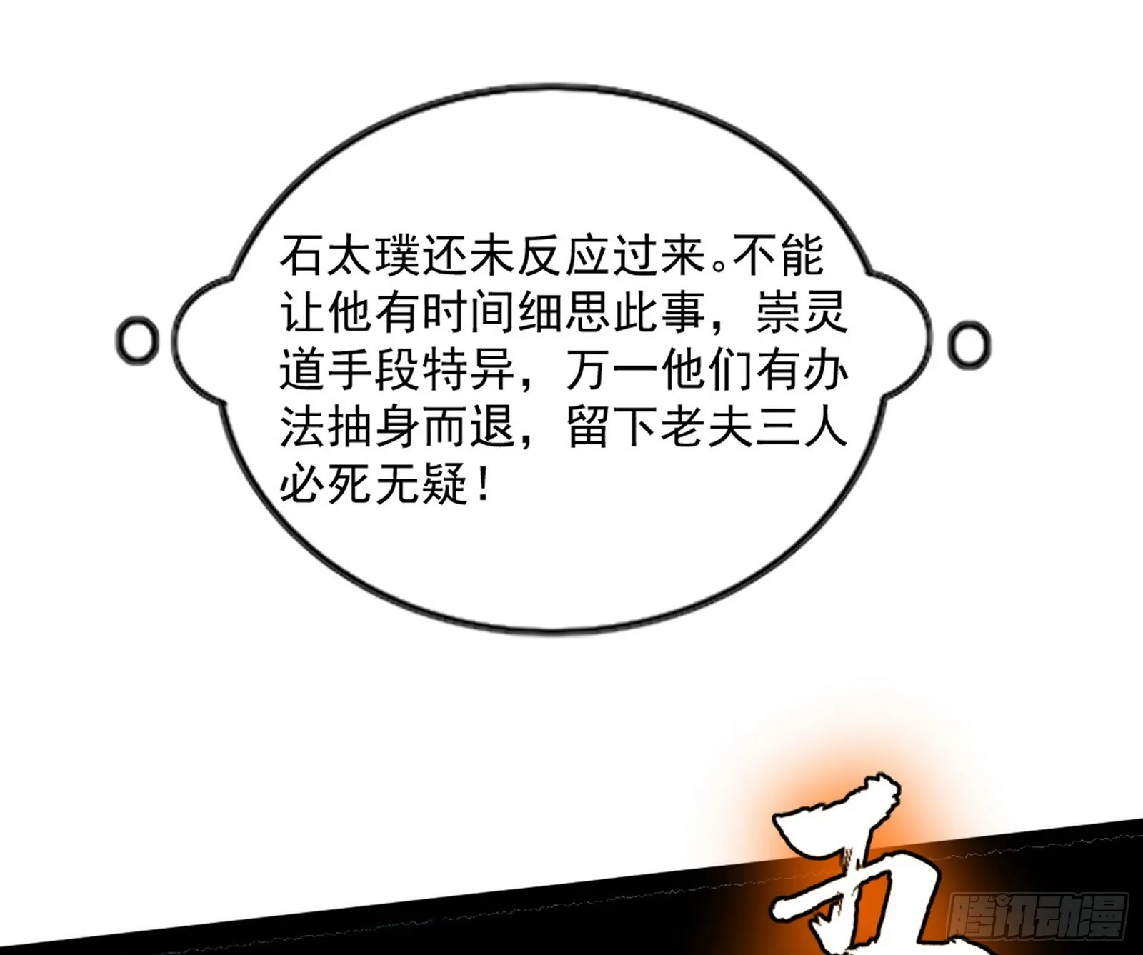 魔罗重生 第66页