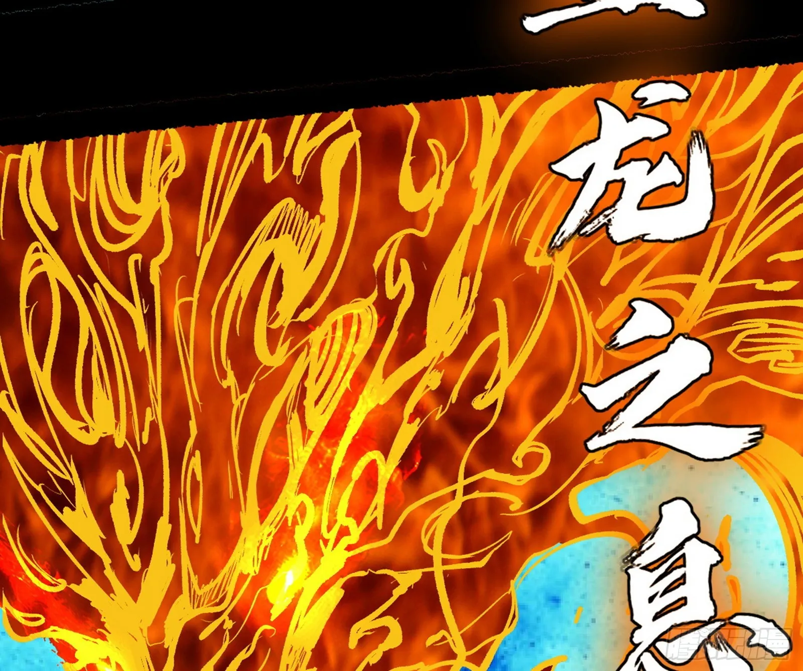 魔罗重生 第67页