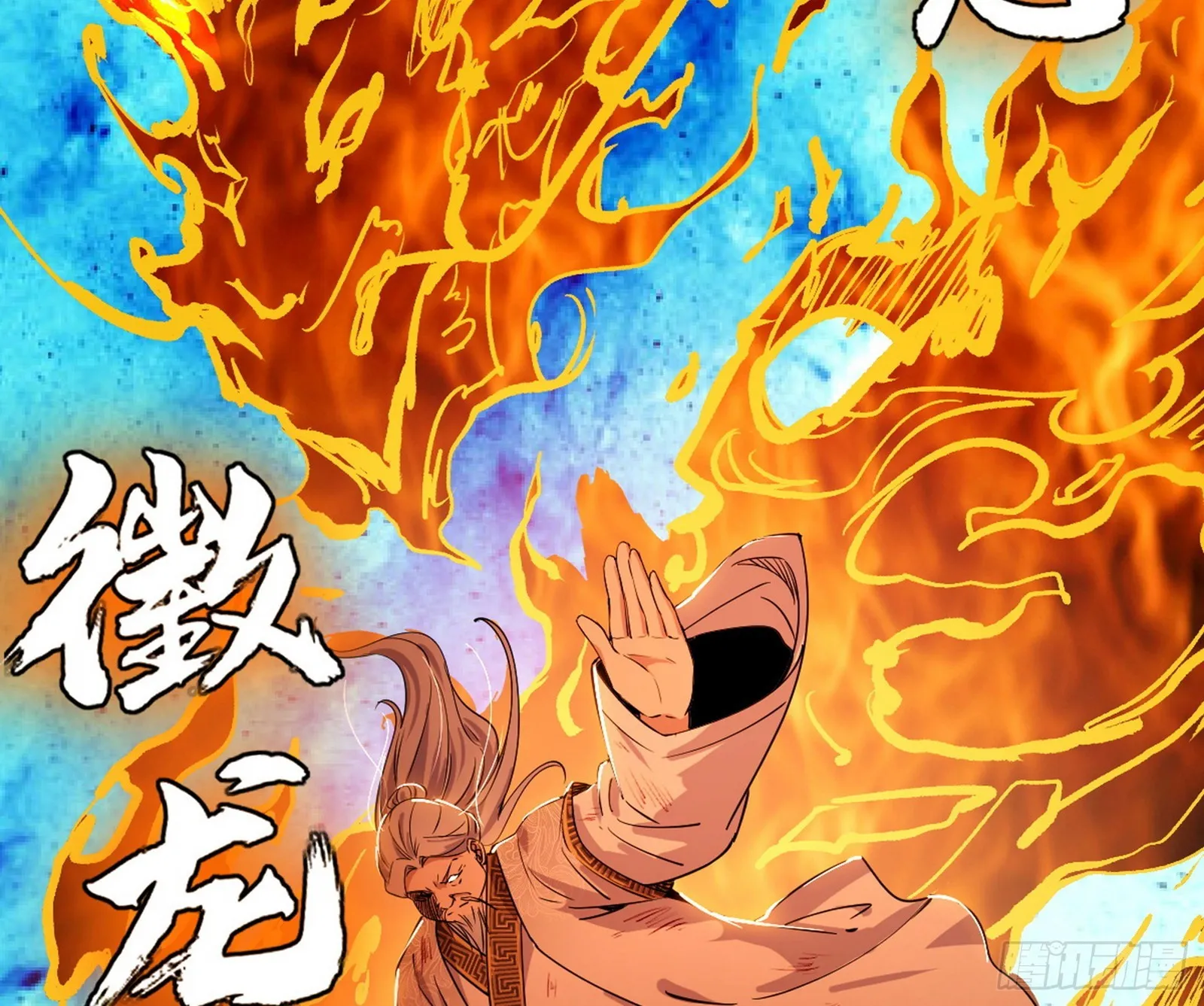 魔罗重生 第68页