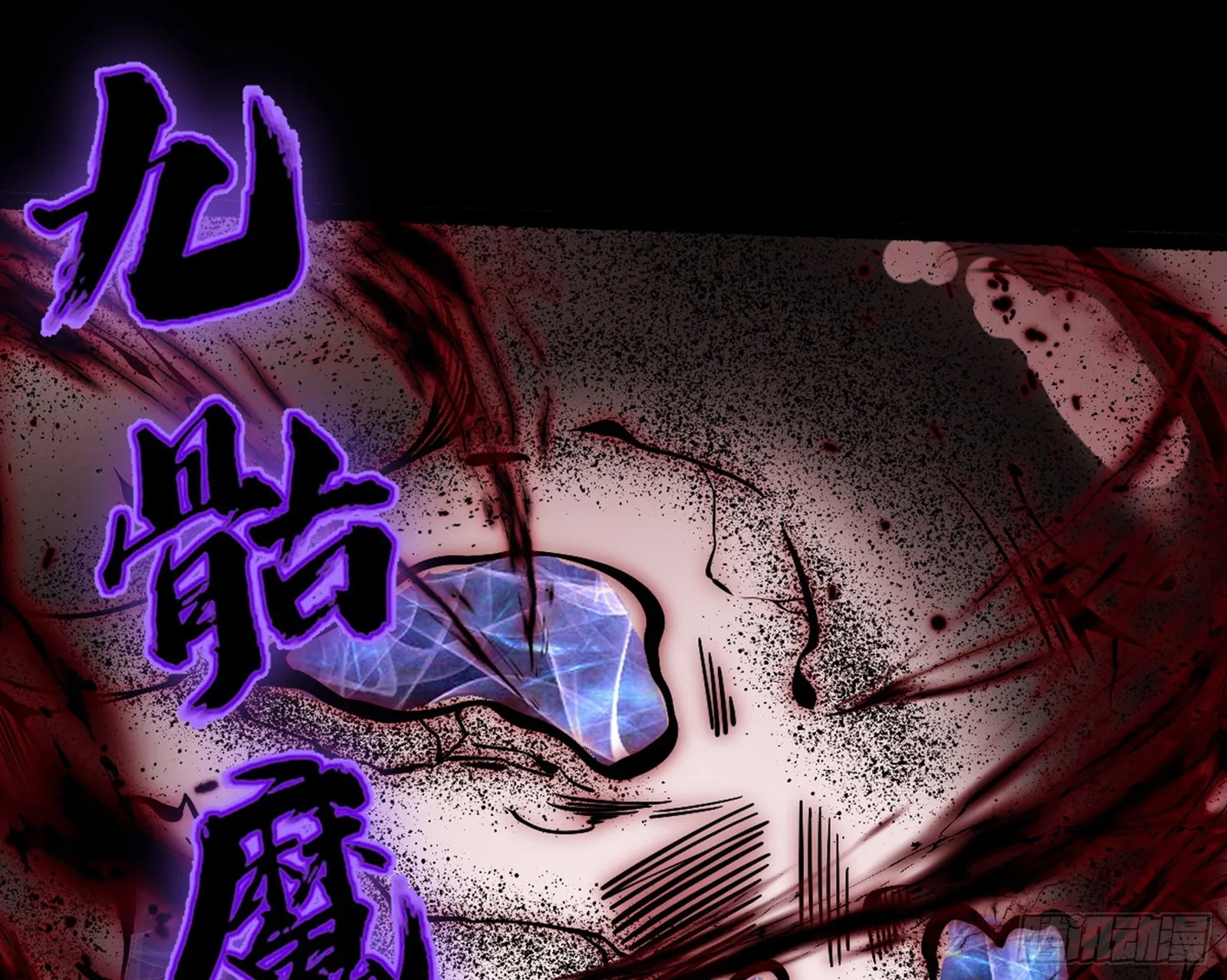魔罗重生 第74页