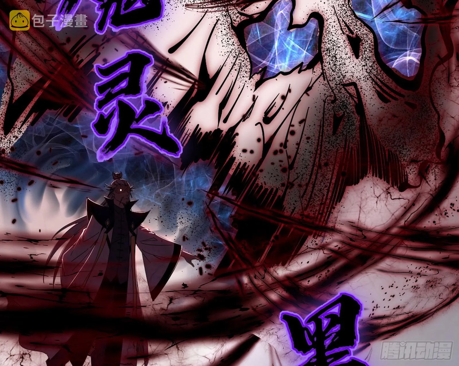 魔罗重生 第75页