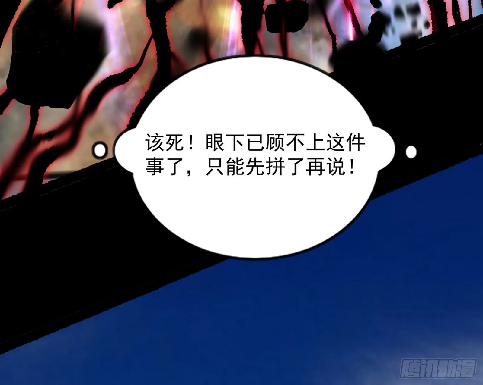 魔罗重生 第86页