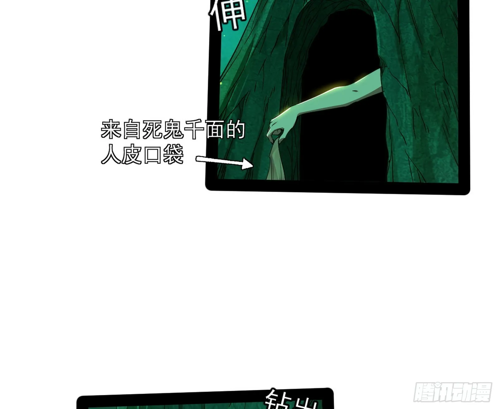 魔罗重生 第94页